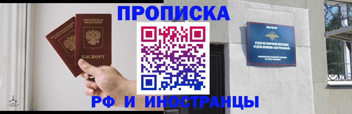 временная регистрация адрес в Ермолино