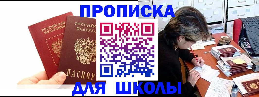временная регистрация гарантия в Ермолино