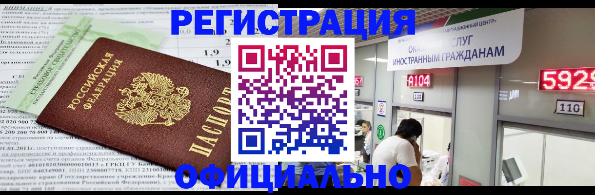 временная регистрация надежно в Ермолино