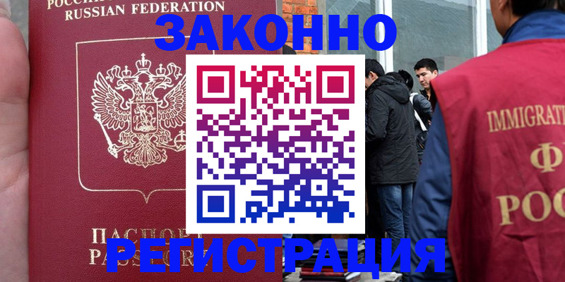 прописка для кредита в Ермолино
