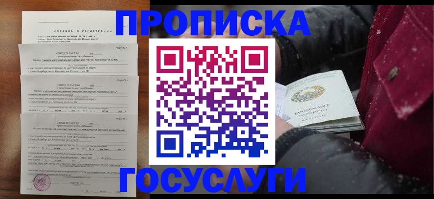 миграционный учет в Ермолино